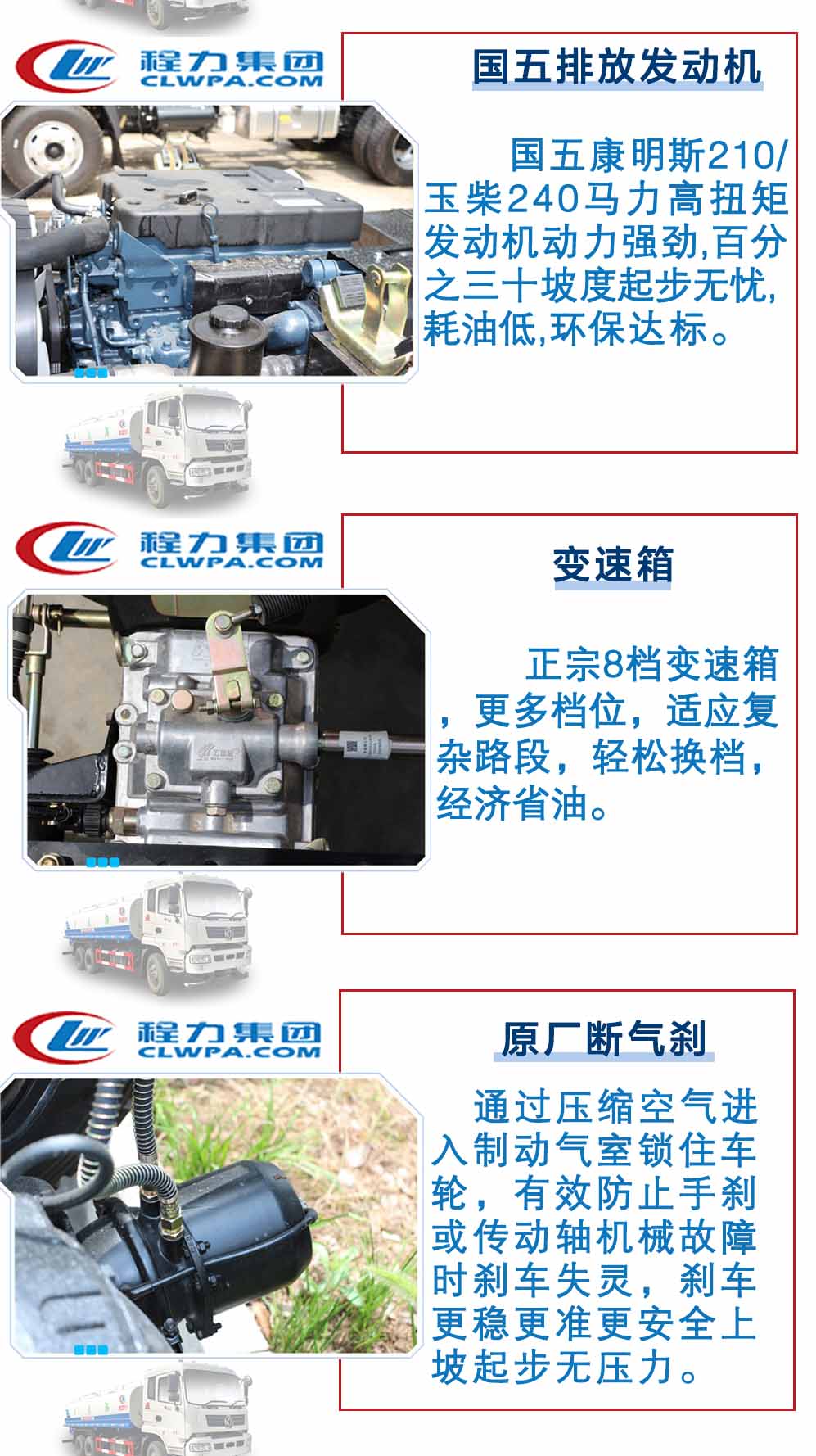 东风后八轮洒水车（18-22方）