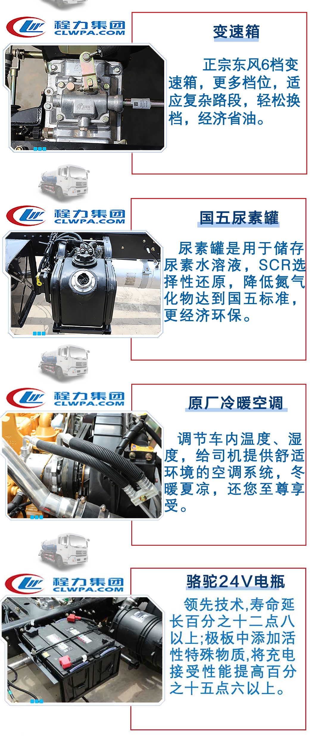 东风天锦(10方)CLW5161GXWD5吸污车_17