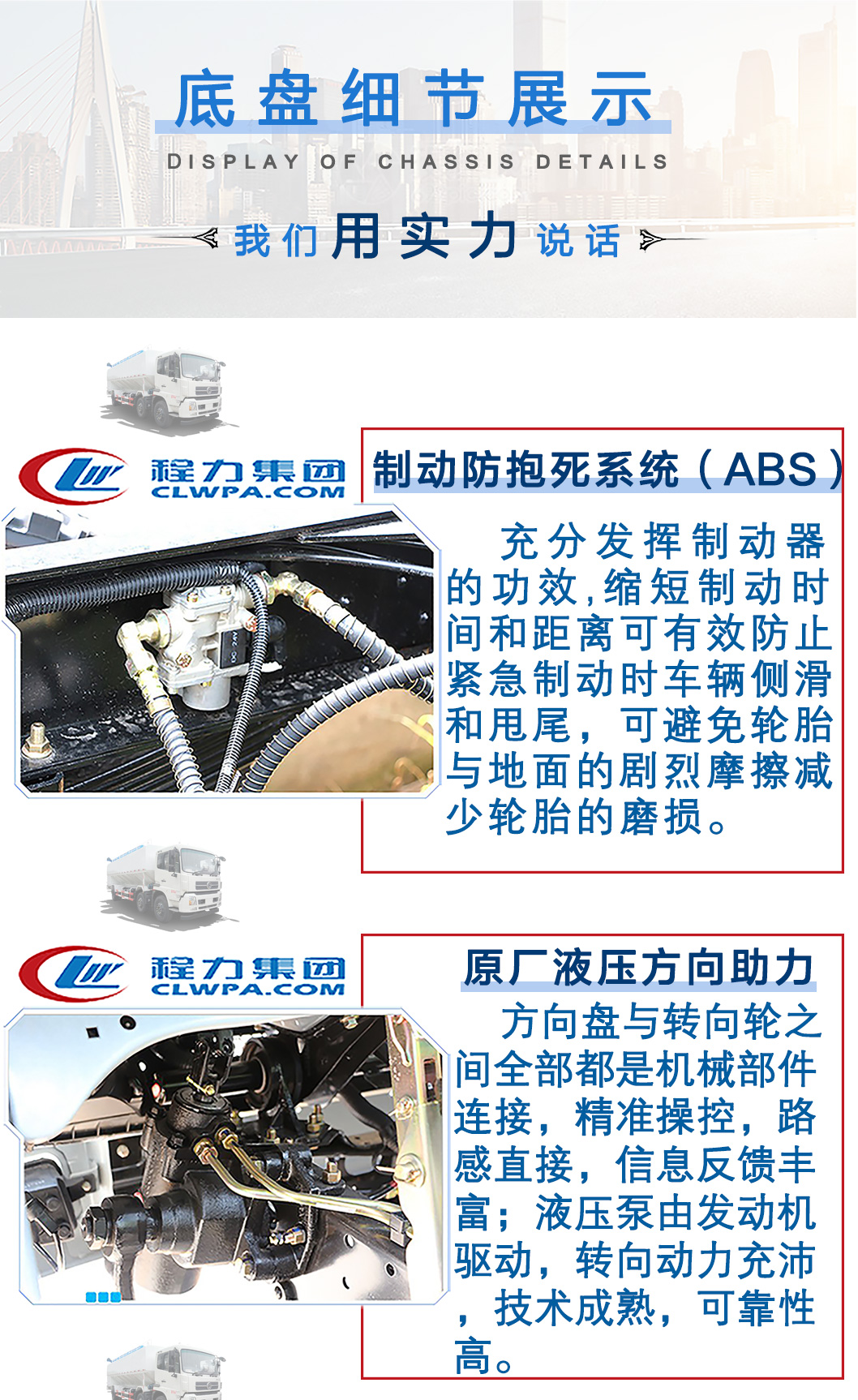 天锦小三轴15吨饲料运输车_13