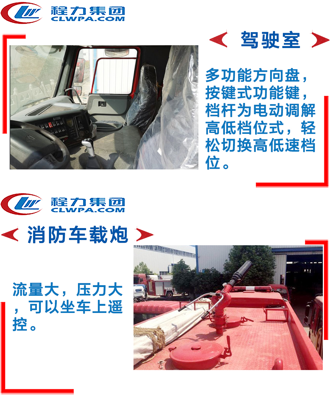 五十铃5吨泡沫消防车_13