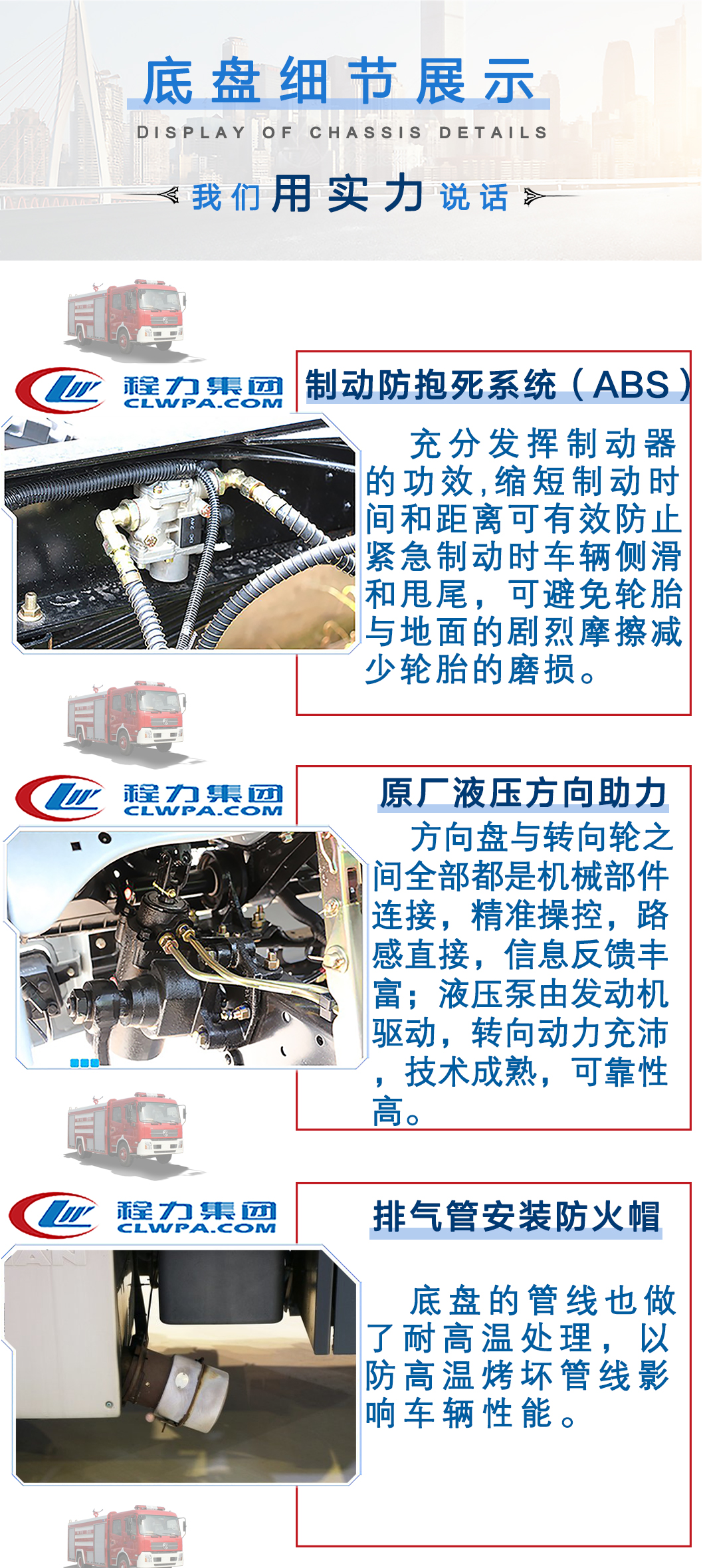 东风天锦泡沫消防车_14