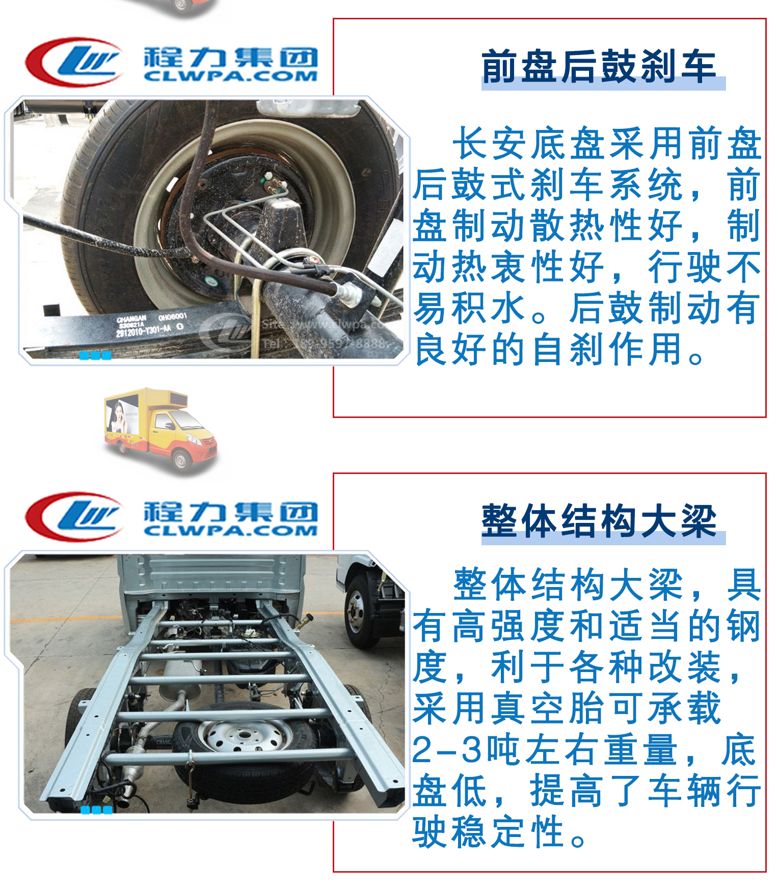 柳机南骏LED广告宣传车_12_02
