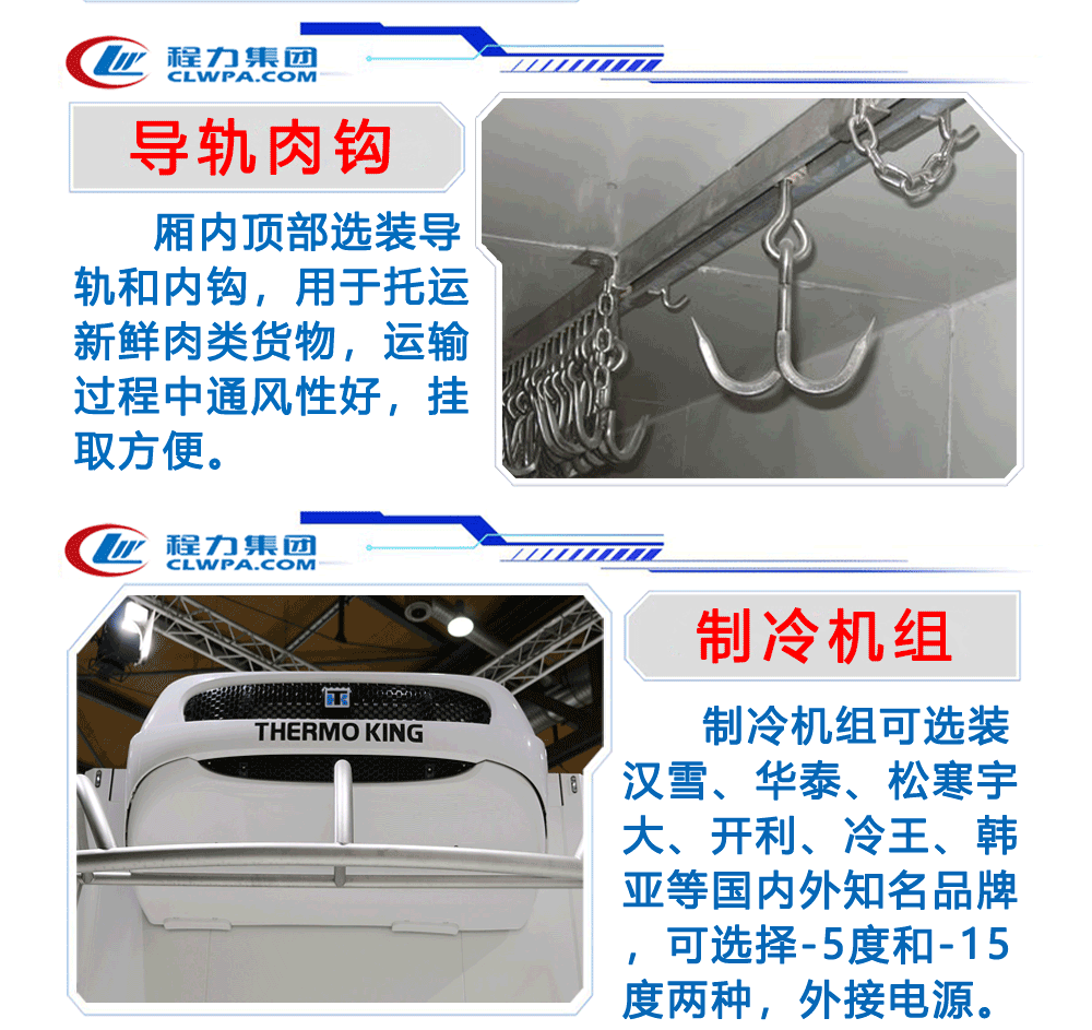 国六柴油东风逸途冷藏车_17