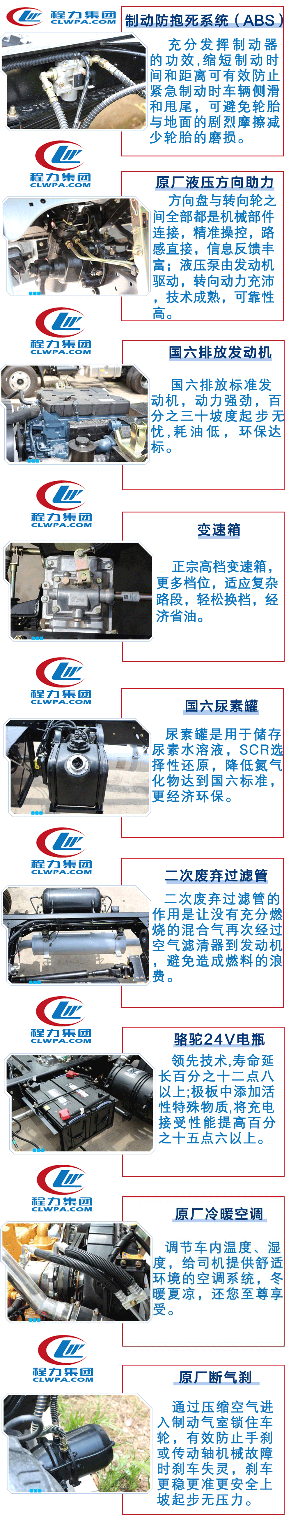 国六柳汽饲料运输车_19