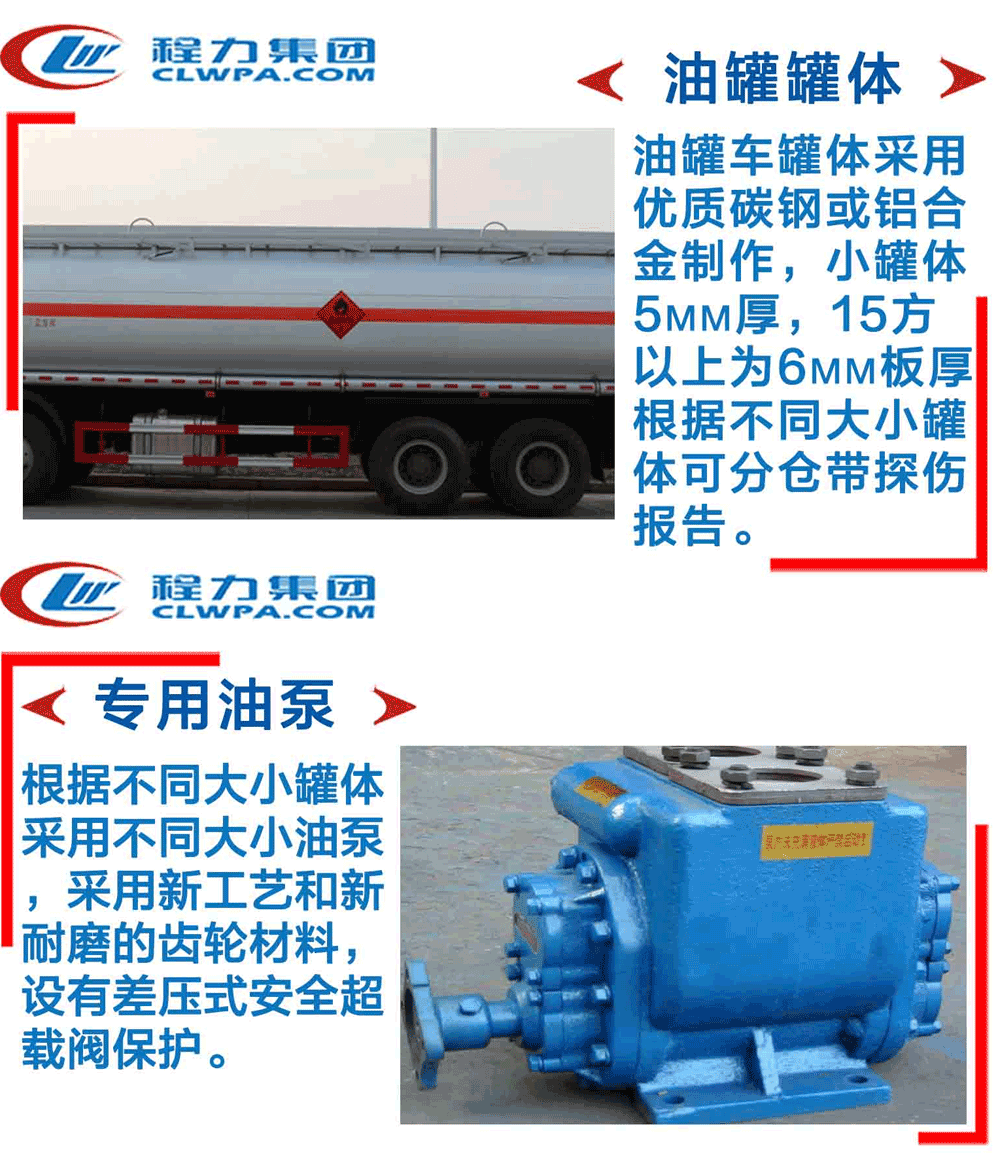 国六福田欧马可油罐车_14