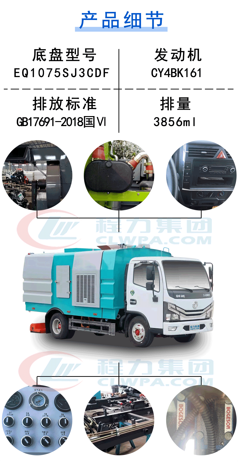 国六东风多利卡6方后置吸尘车_17