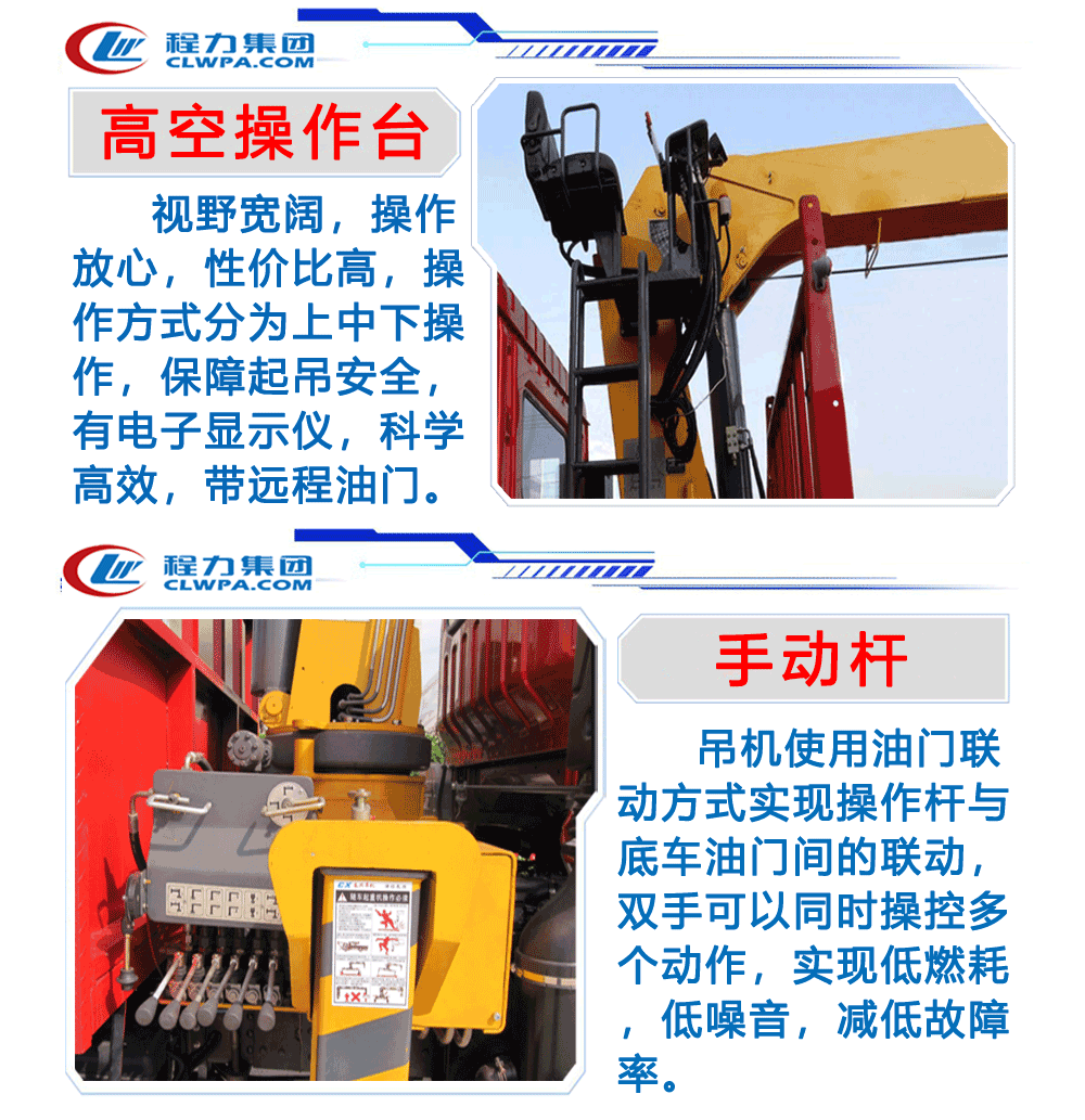 国六解放J6单桥随车吊1_16
